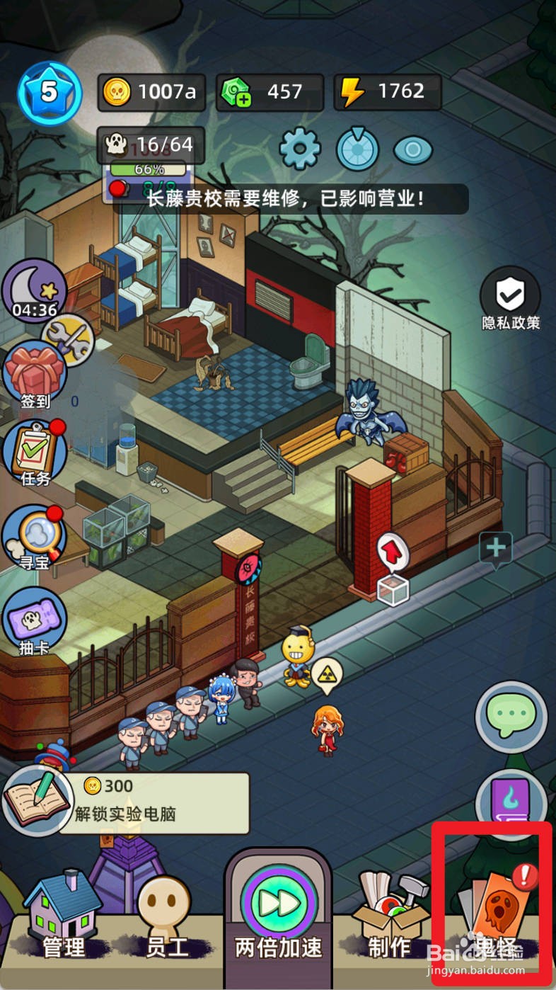 猛鬼打工日记如何升级鬼怪丧尸狗