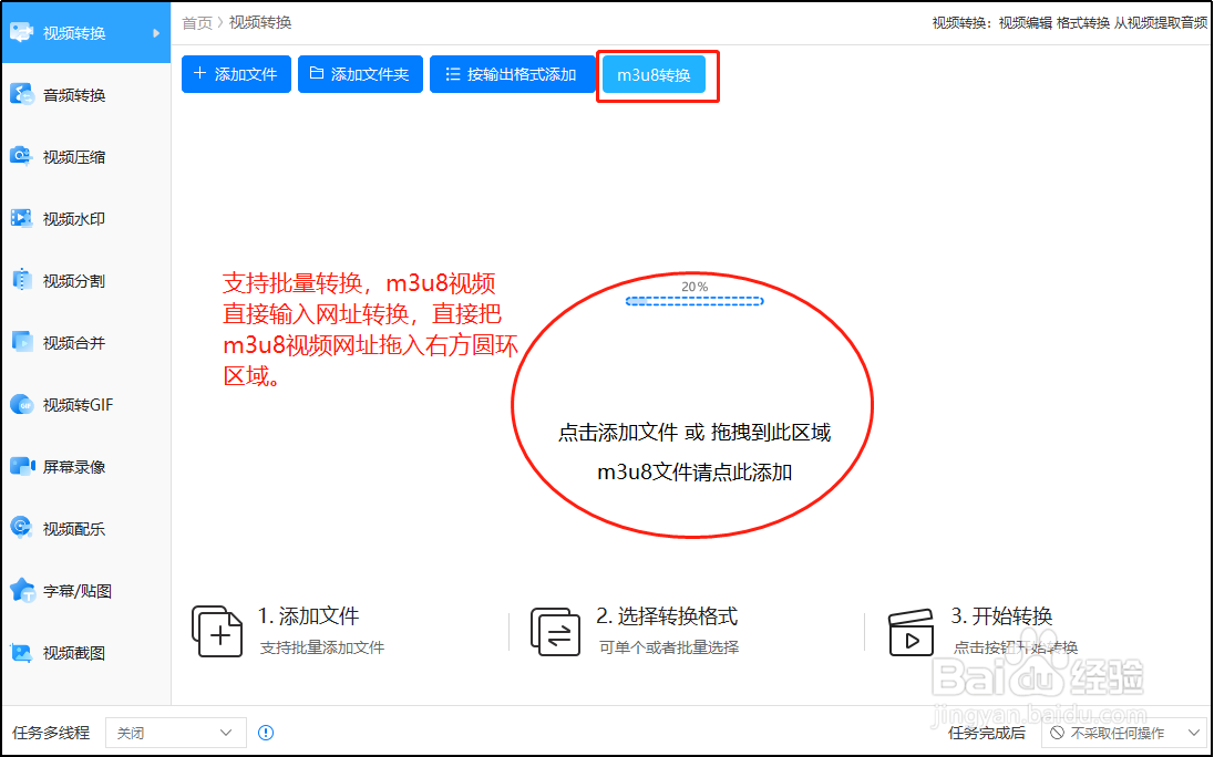 网站m3u8视频怎么下载？