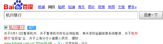 杭州银行服务资费查询