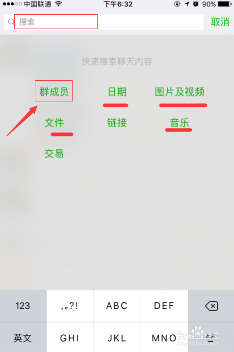 怎么查看微信群里某一个人的聊天记录