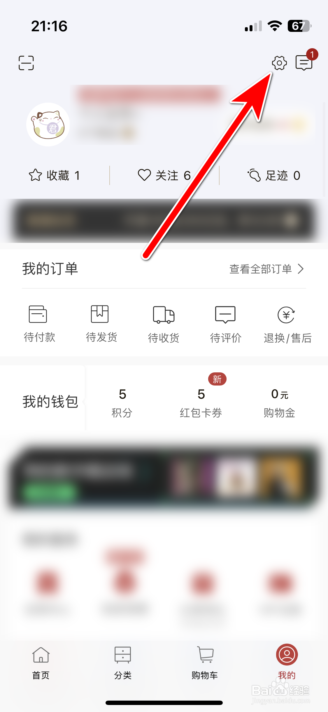 一条如何反馈意见