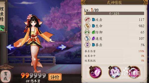 阴阳师：茨木童子在哪些地方可以打