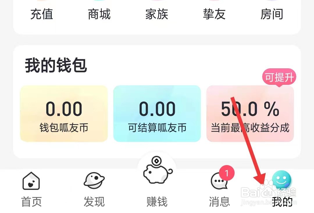呱友app怎么找到关于我们