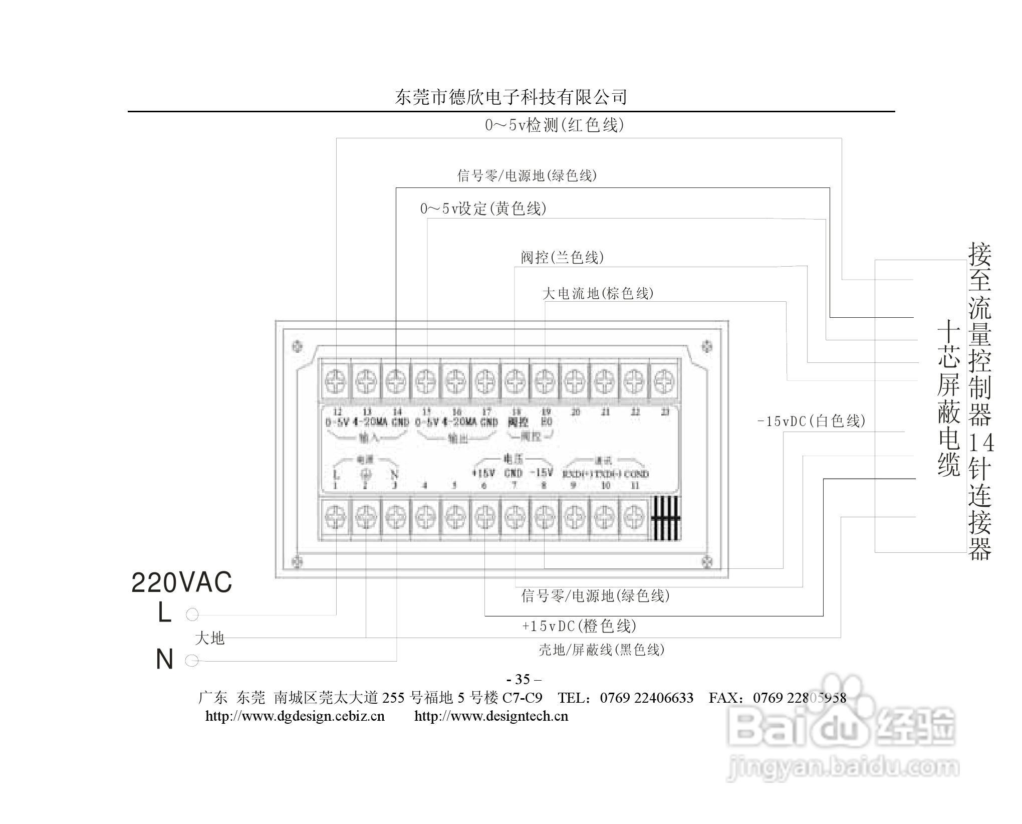德欣电子MFC气体质量流量控制器说明书:[4]