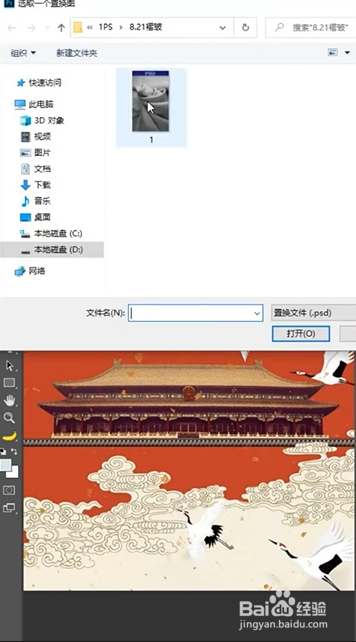 PS如何制作褶皱效果