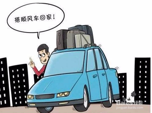 女性外出搭车要注意什么？