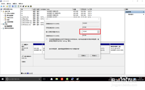 win10磁盘分区教程