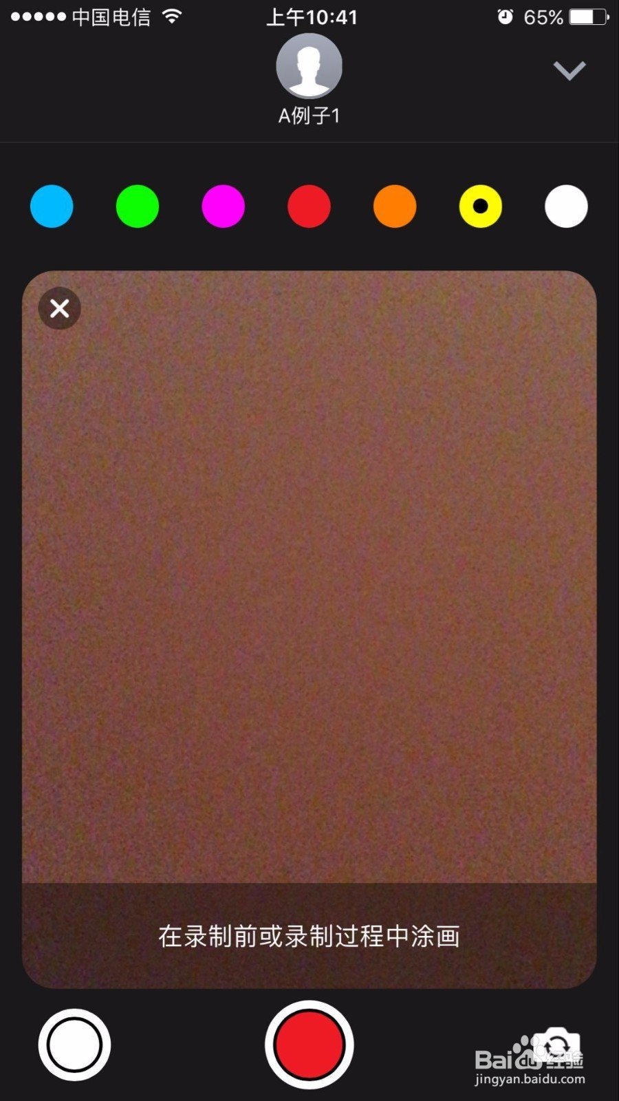 苹果手机短信如何使用手绘功能