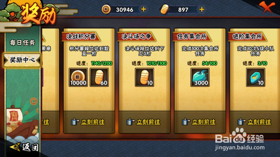 火影手游魂玉的作用和获得方法？