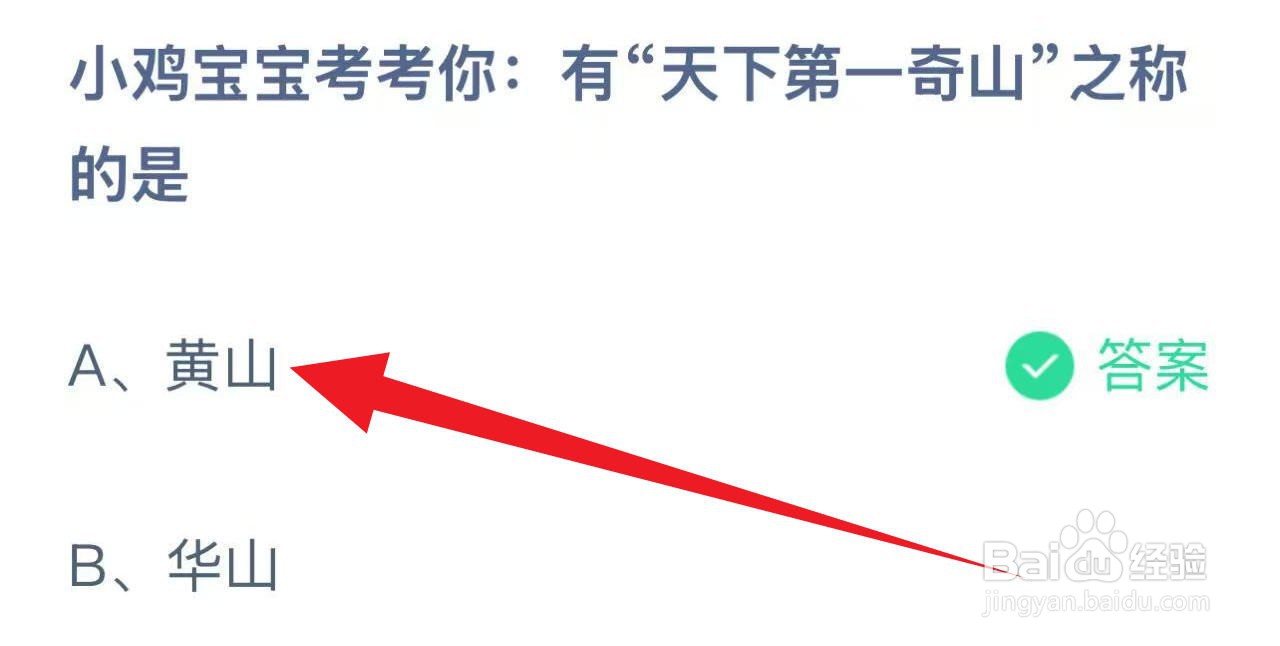 蚂蚁庄园2024.12.11正确答案是什么呢？
