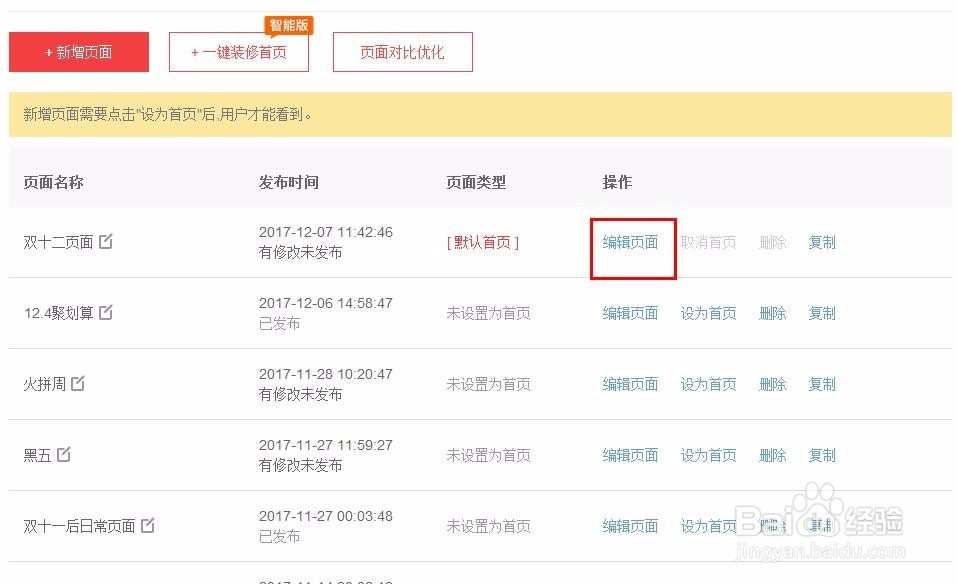 怎样有淘宝店铺装修群聊聊天营销模块吸粉丝
