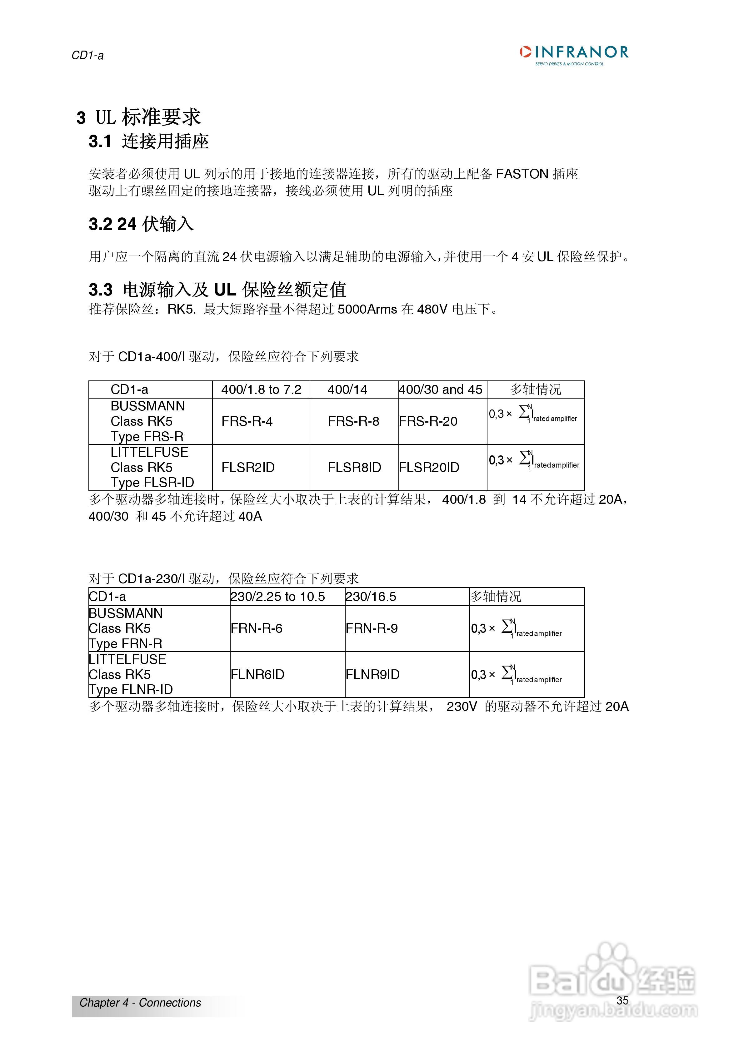 瑞诺通用型交流伺服驱动器CD1-A系列操作手册:[4]