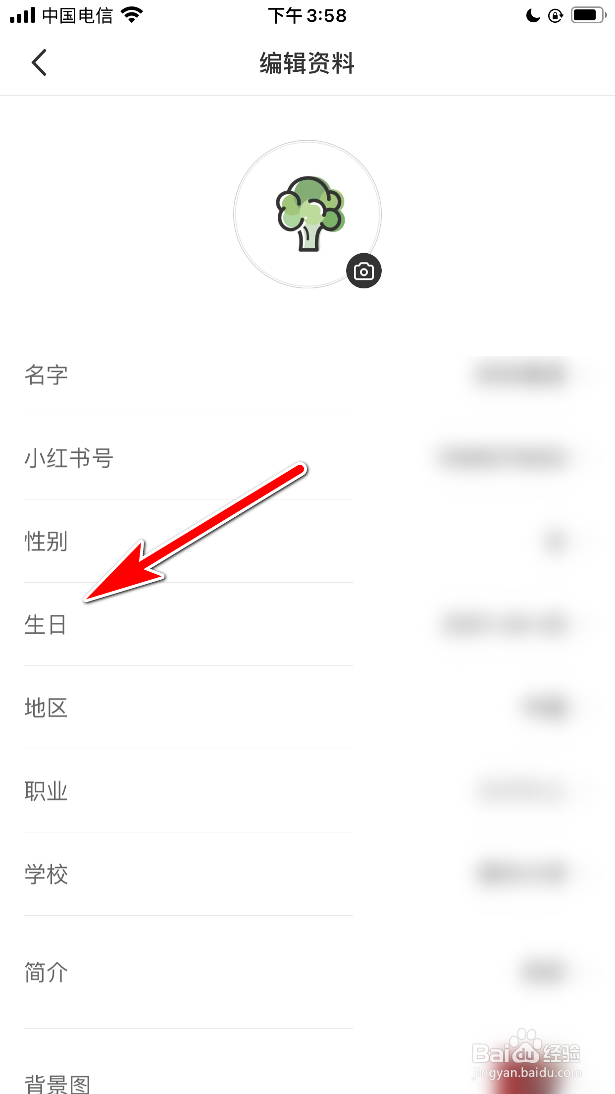 小红书怎么禁止在个人页展示我的年龄