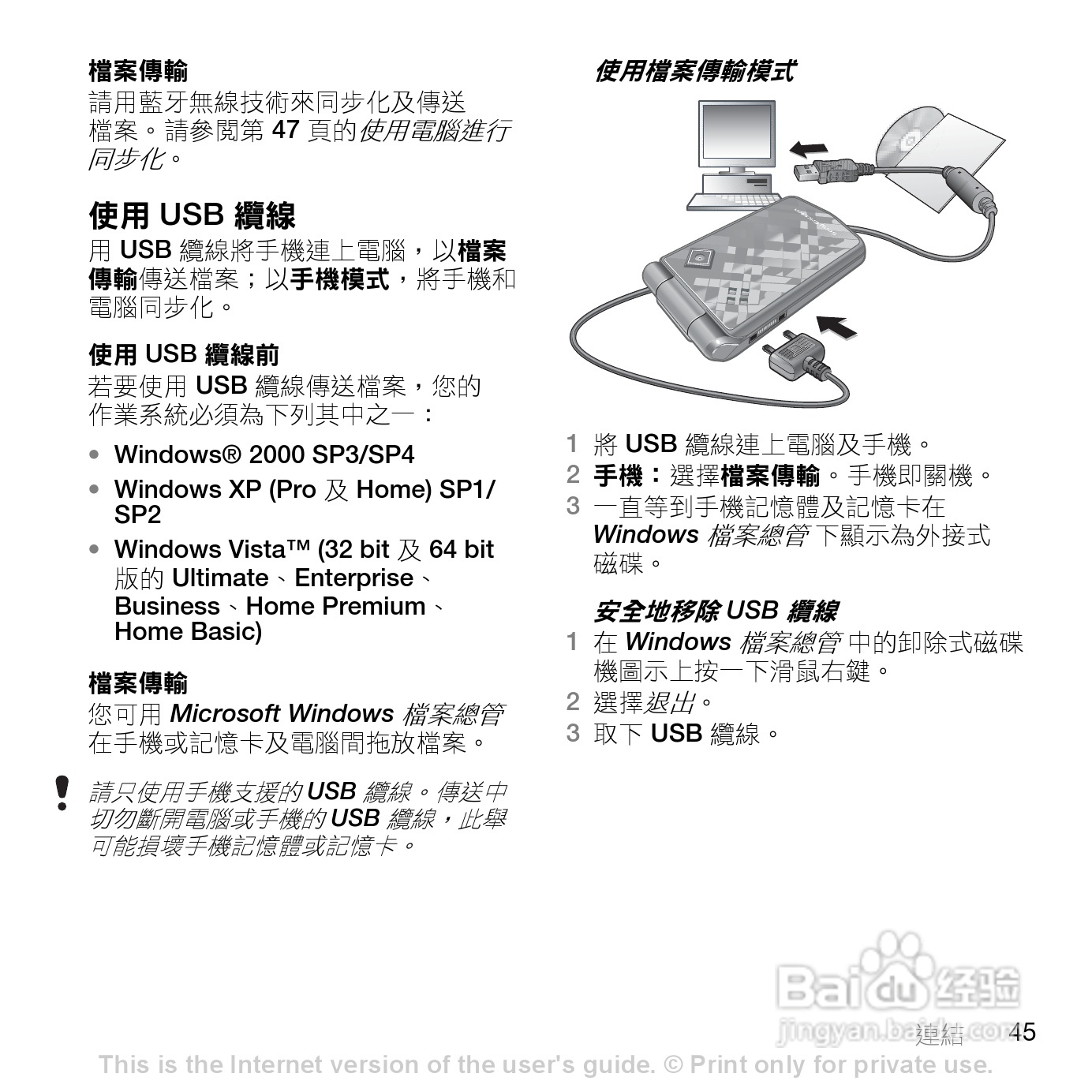 索尼爱立信Z555i手机使用说明书:[5]