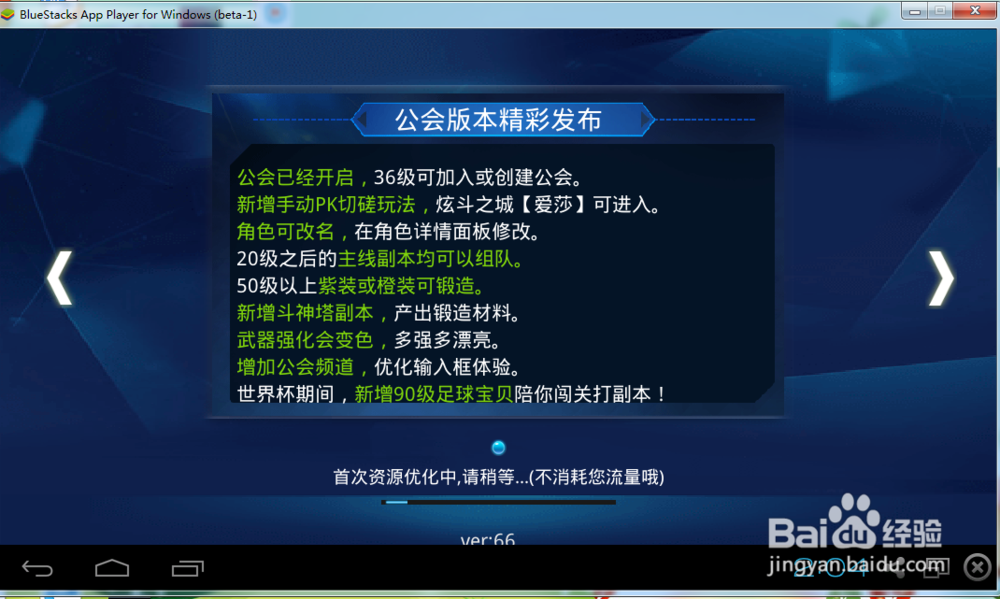 如何在电脑上玩天天炫斗 天天炫斗电脑版下载