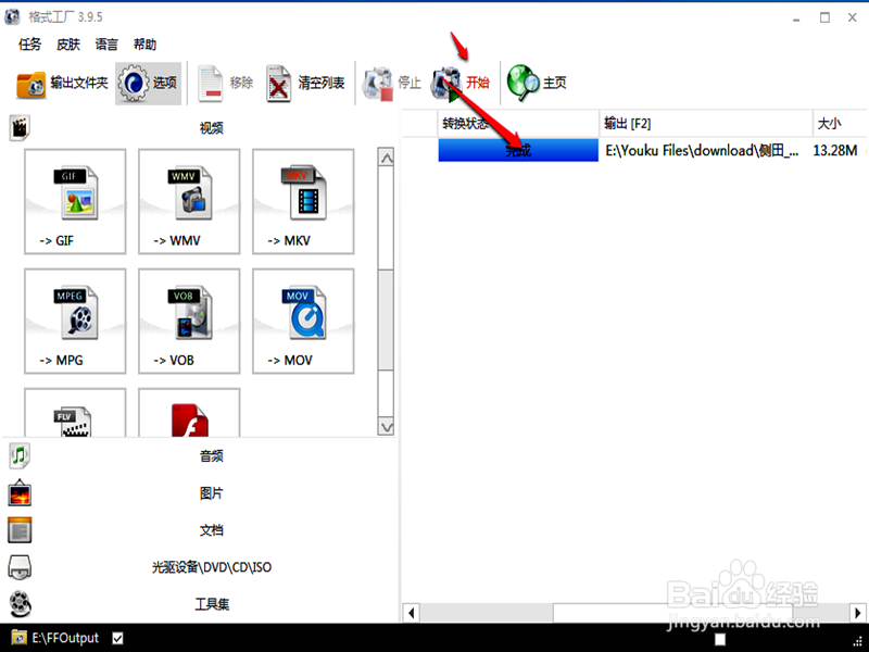 怎样在ppt里面插入FLV视频