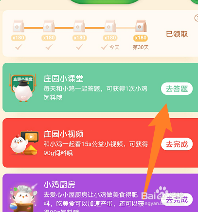 蚂蚁庄园：膨化零食