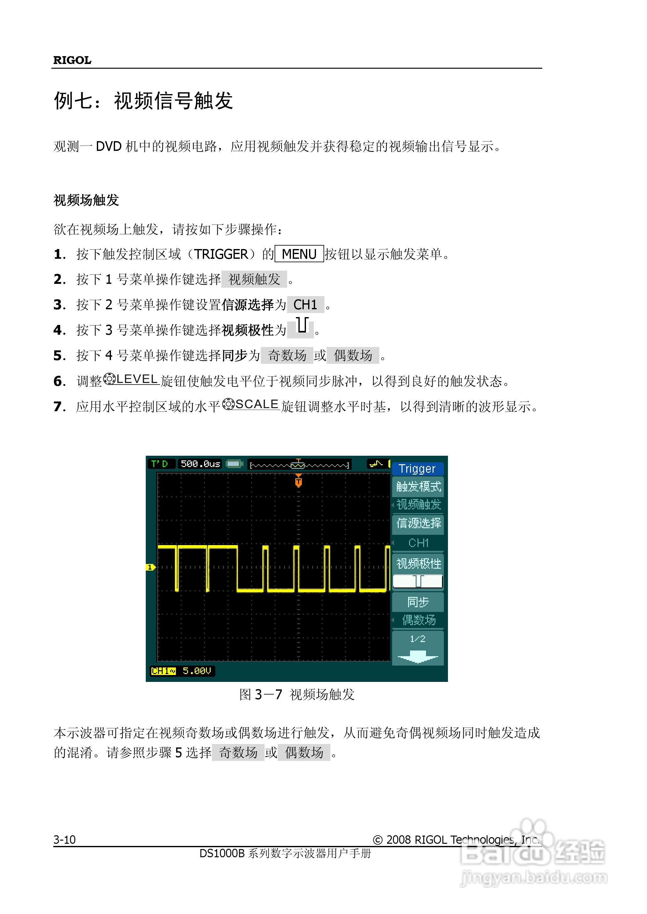 RIGOL DS1000B系列数字示波器用户手册:[14]