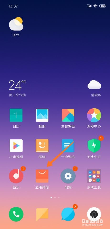 如何在手机上玩奥拉星？
