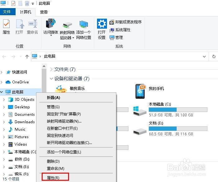 如何检查Windows 10是否处于激活状态