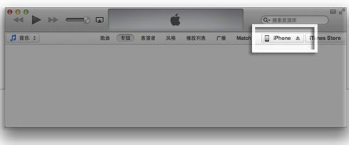 如何备份和恢复iPhone数据