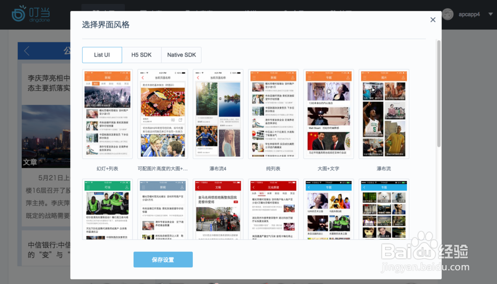 不懂技术开发，自己动手也能制作APP