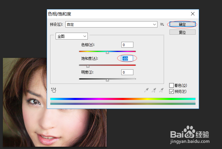 如何用ps去除红眼