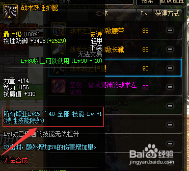 鬼泣换装怎么做