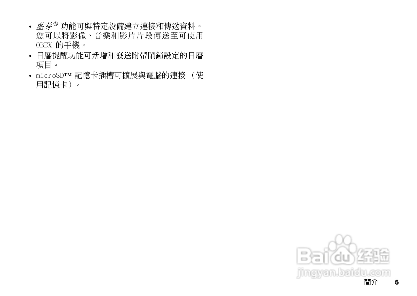 夏普WX-T81手机使用说明书:[1]