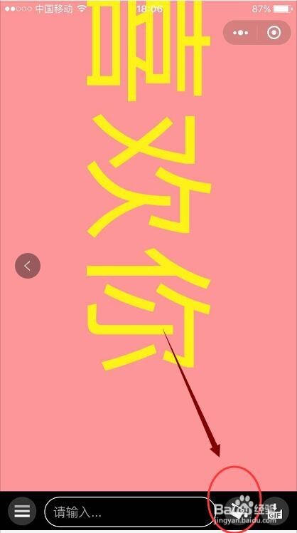 手机秒变表白神器弹幕显示屏