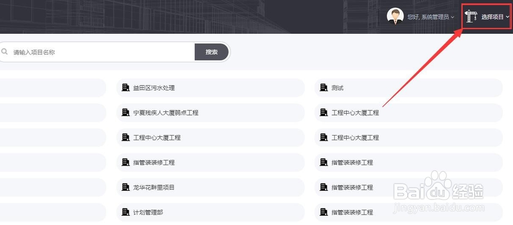 指管装如何上报数据到住建局“两制”平台