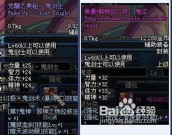 第三季鬼泣刷图加点