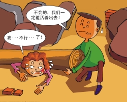怎样了解地震知识