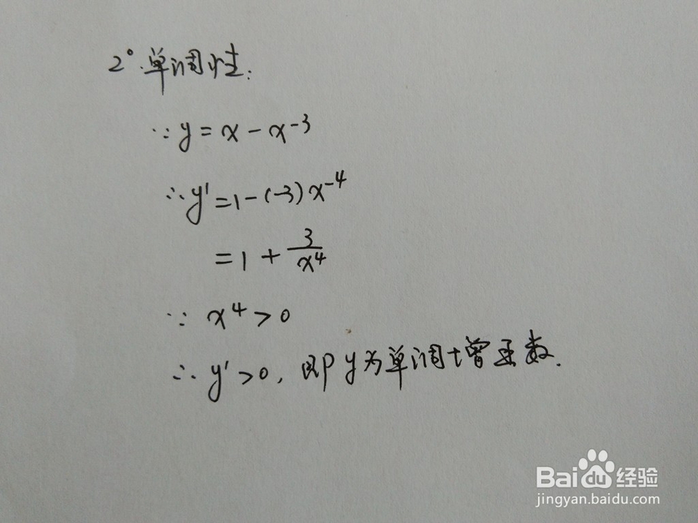 如何画出函数y=x-x^(-3)的图像