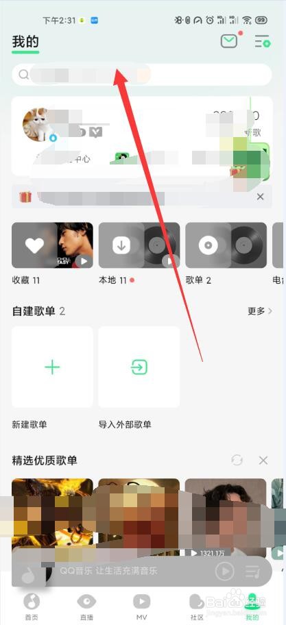 QQ音乐2021年听歌报告怎么查看