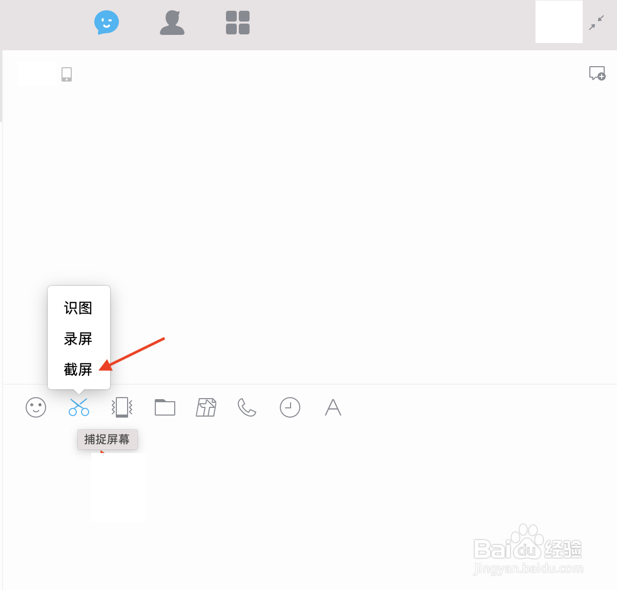 台式机怎么截屏