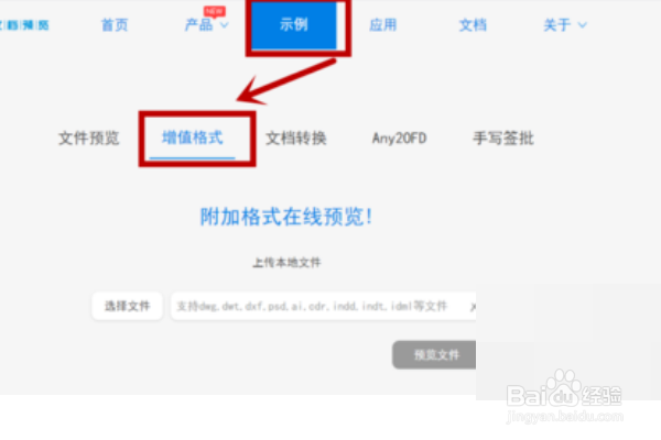 AI软件如何设置预览