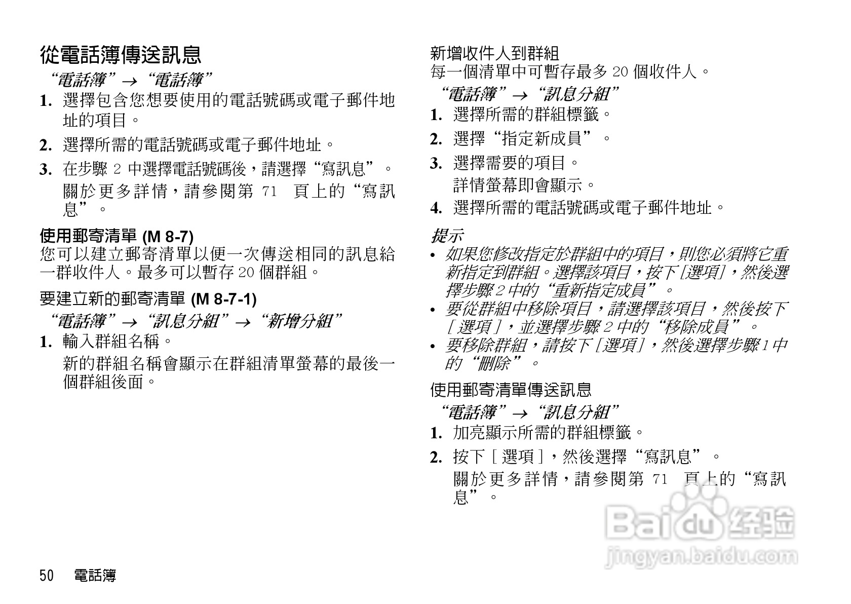 夏普WX-T92手机使用说明书:[6]