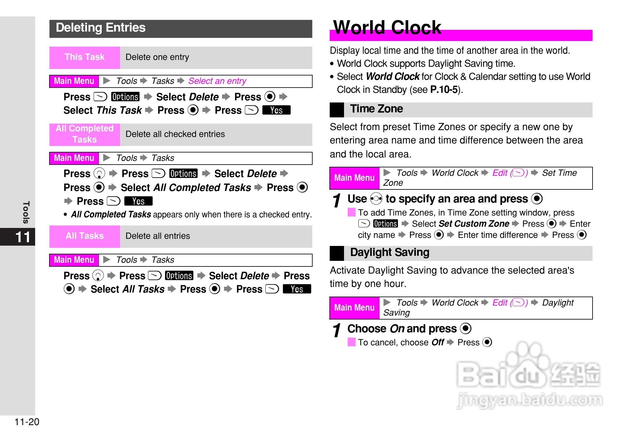 夏普802SH手机使用说明书:[23]