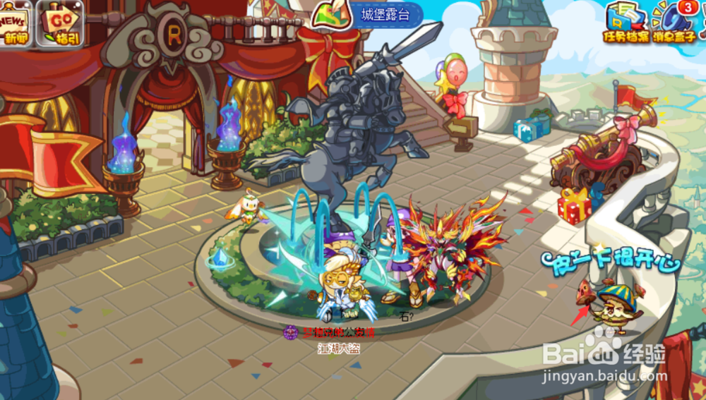 洛克王国皮一下很开心