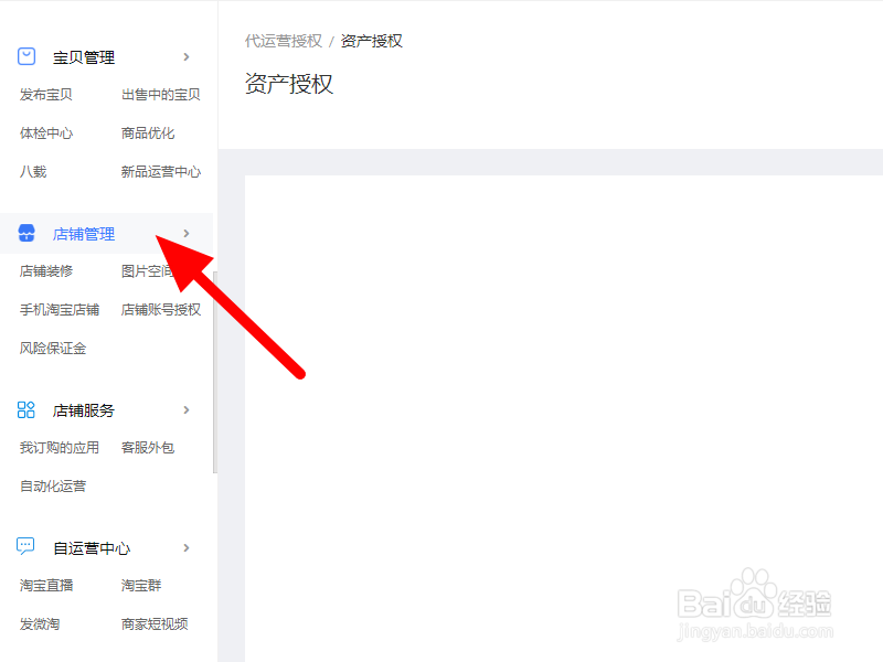 淘宝子账号怎么在手机上登录