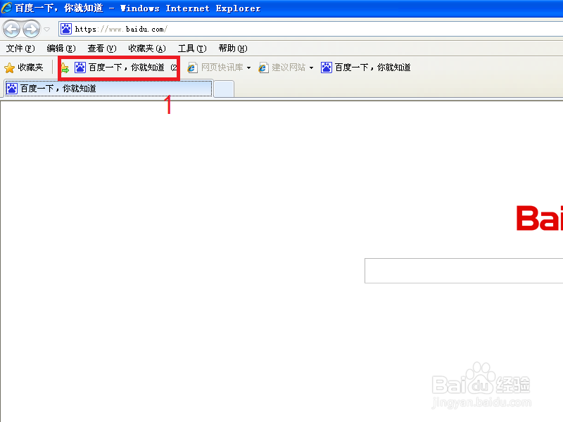 微软IE浏览器收藏网站到浏览器的两种简单方法