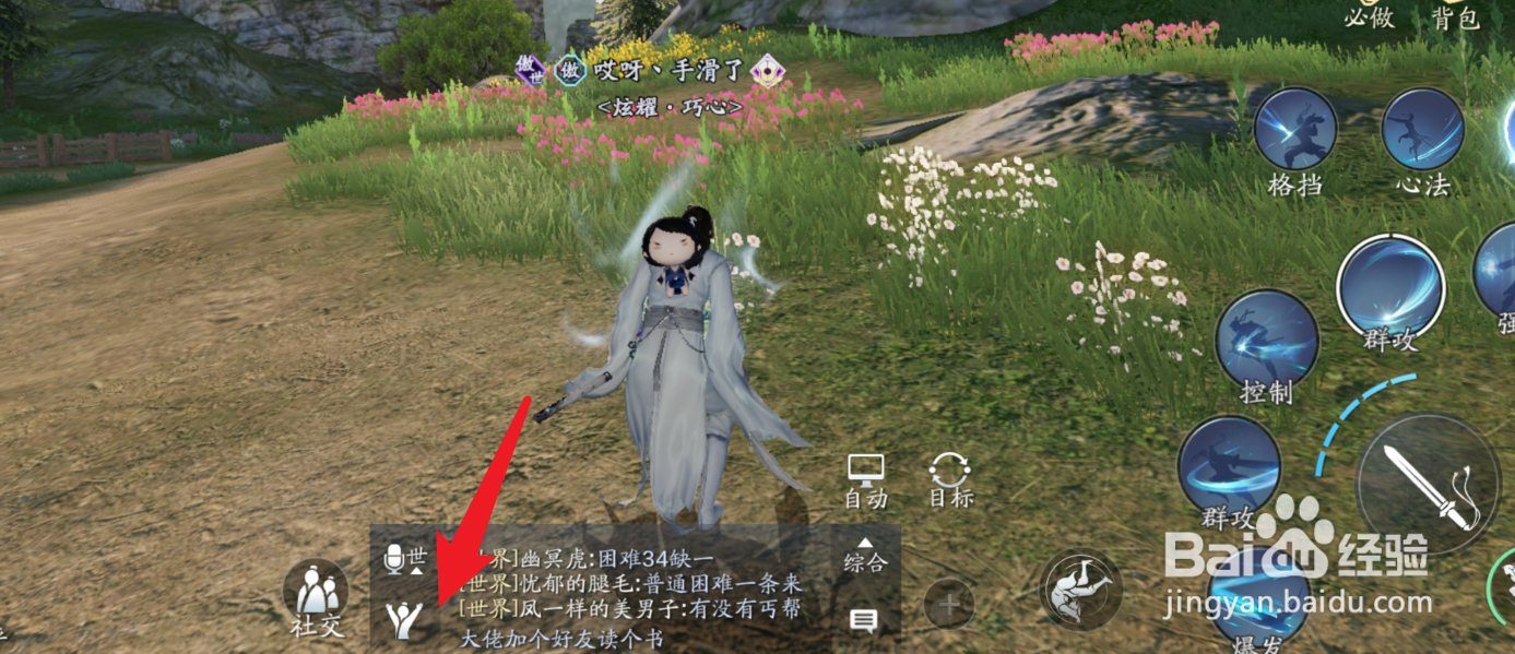 天涯明月刀手游怎么生火