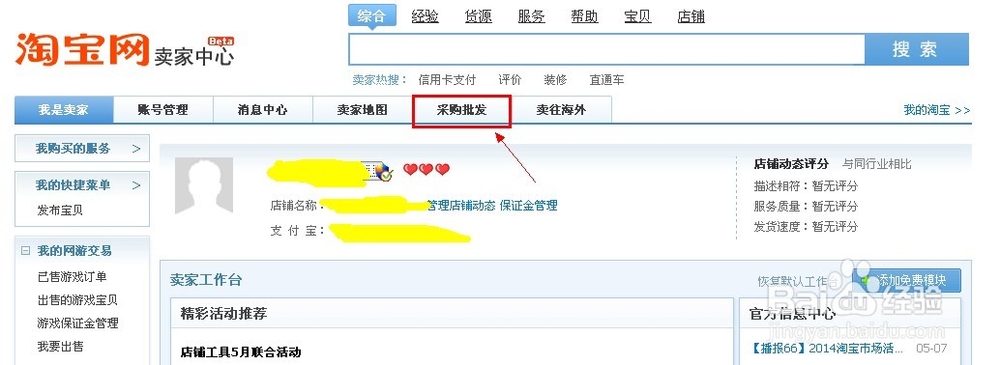 淘宝中小卖家/新卖家如何找到便宜的低价货源