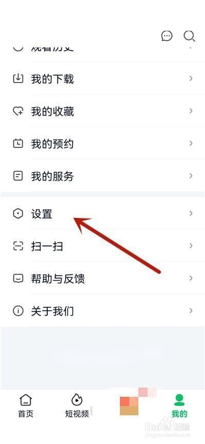 爱奇艺极速版如何启动硬件加速？
