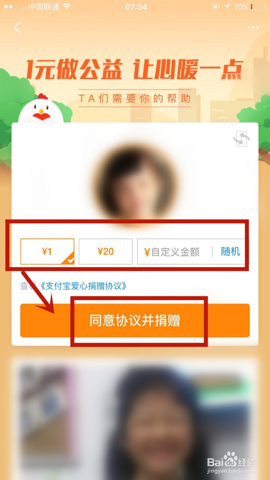 支付宝蚂蚁庄园蜂蜜任务怎么做