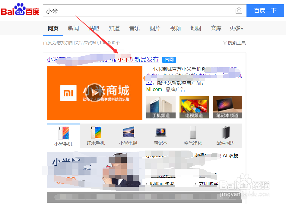 小米8预约购买在哪预约购买小米8se官方怎么预约