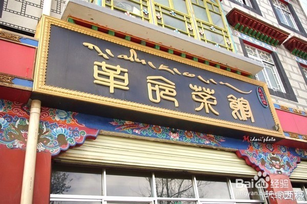 冬游拉萨,地道甜茶馆大盘点