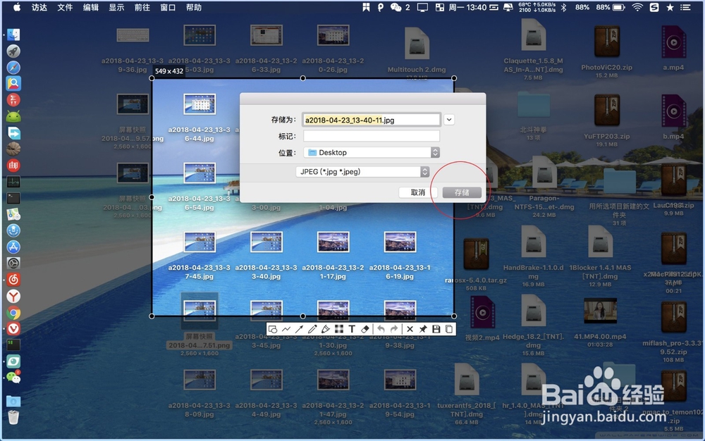 sniapaste怎么用 mac snipaste下载怎么用