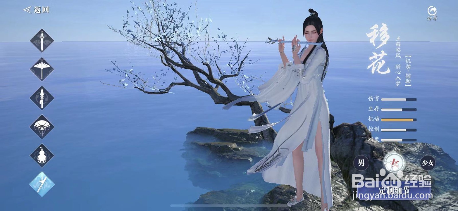 天涯明月刀手游门派选择